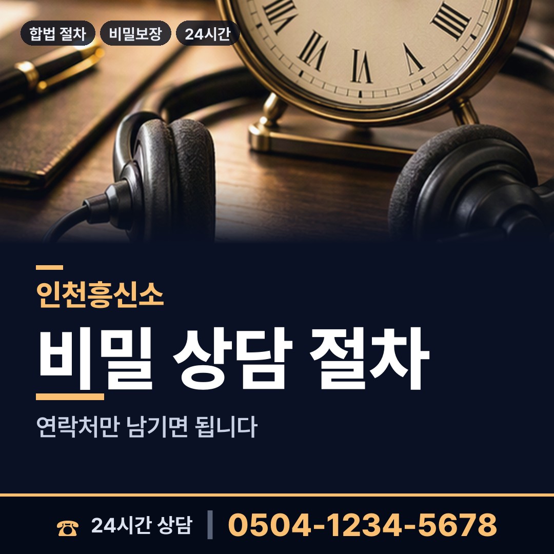 인천 계양3동 기업평판조사 상담 안내
