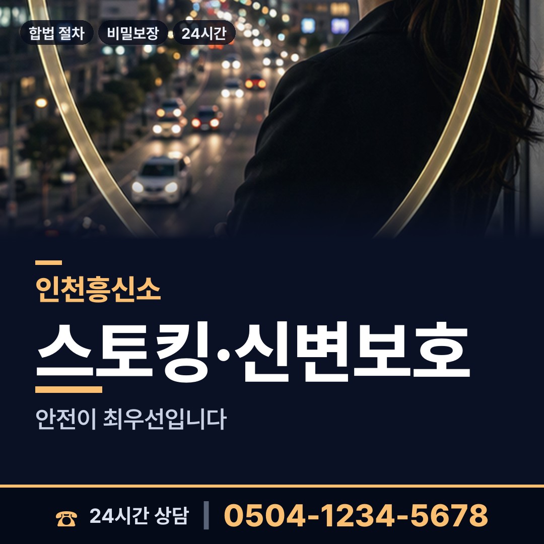 인천 계양3동 즉시출동 상담 안내