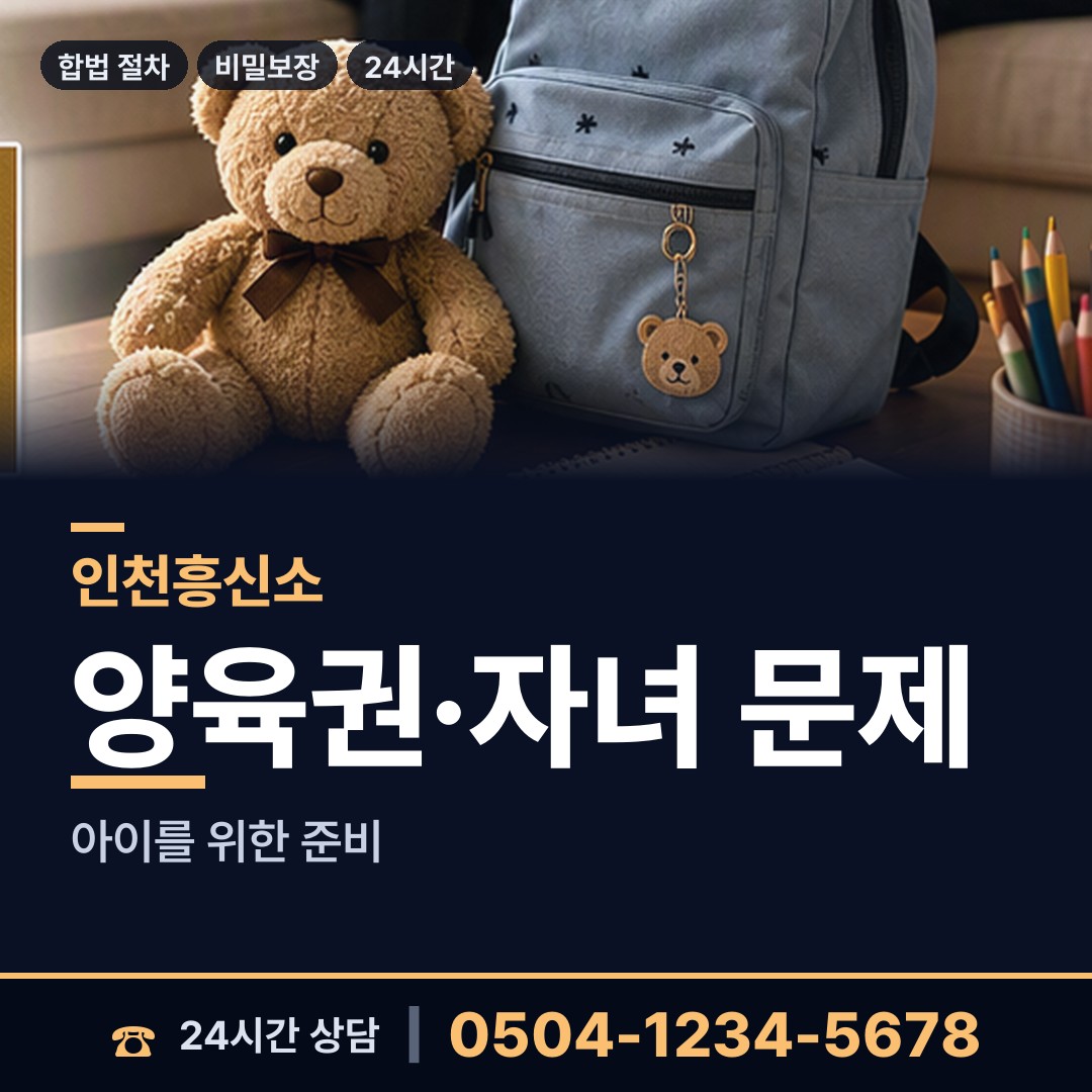인천 계양3동 실종자찾기 상담 안내